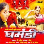 Ghamandee - Ramu Song Download
